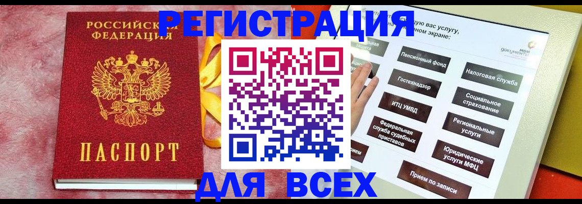 регистрация в Шарье