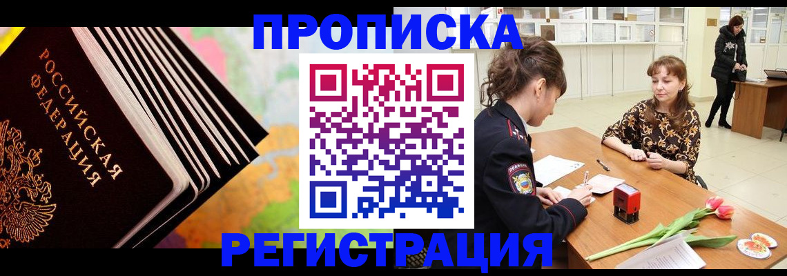 найти адрес прописки в Шарье