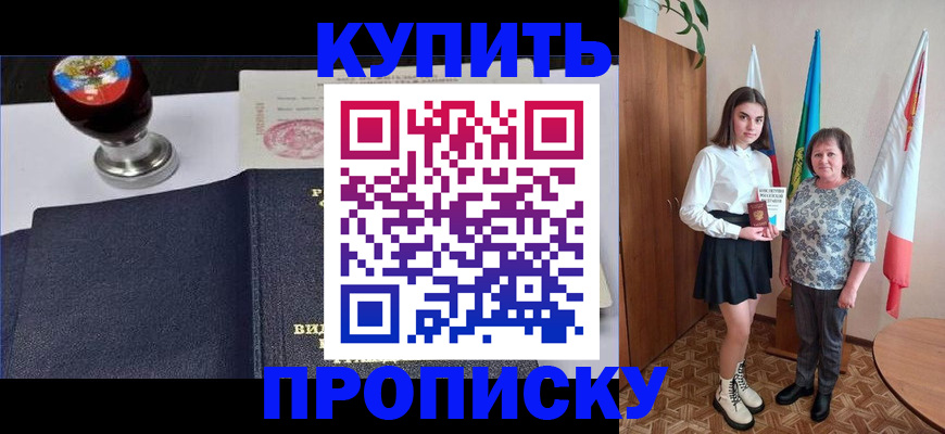 найти адрес прописки в Шарье